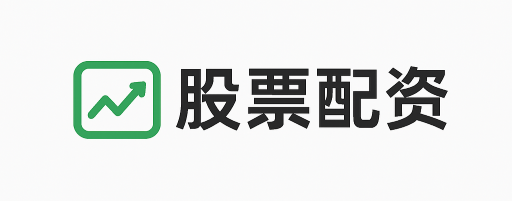 贴心配资